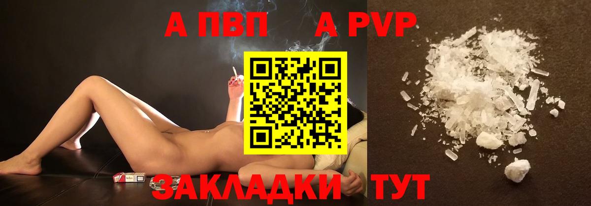 APVP СК КРИС Нефтекамск