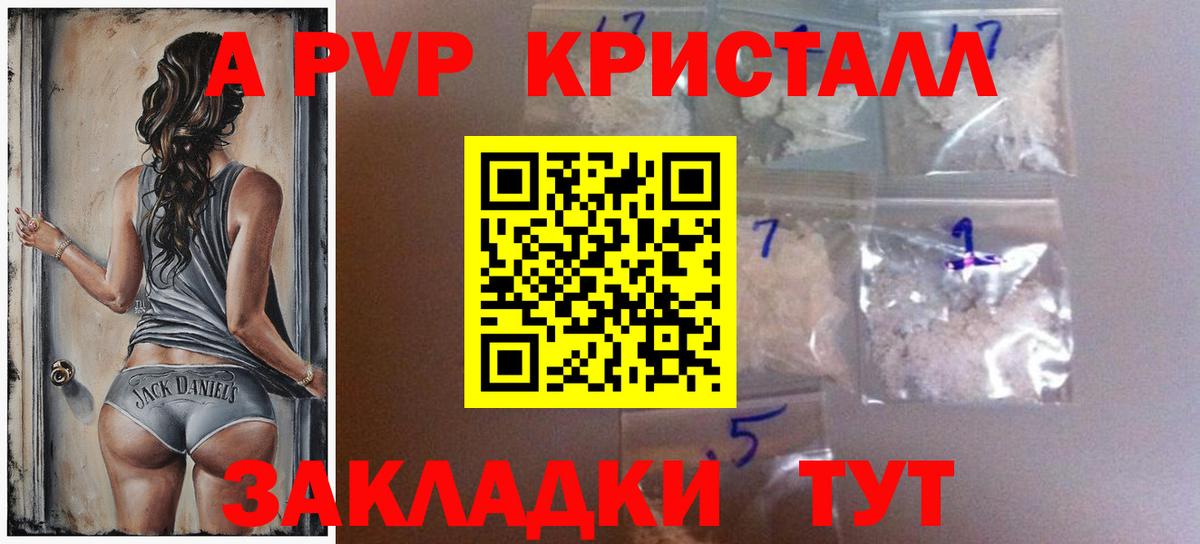 Alpha-PVP VHQ  A-PVP кристаллы  A PVP крисы CK  Нефтекамск  Вход с VPN 
