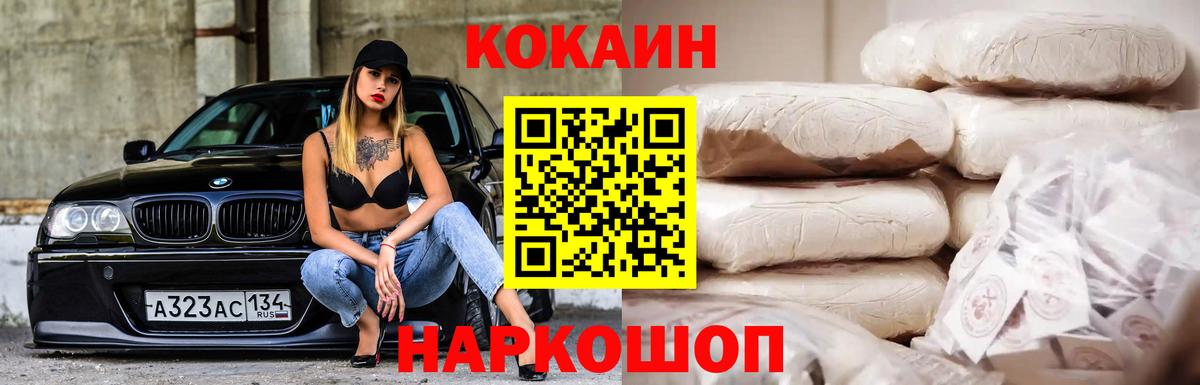 где продают   COCAIN 99%  Cocaine VHQ  Вход с VPN  Нефтекамск 