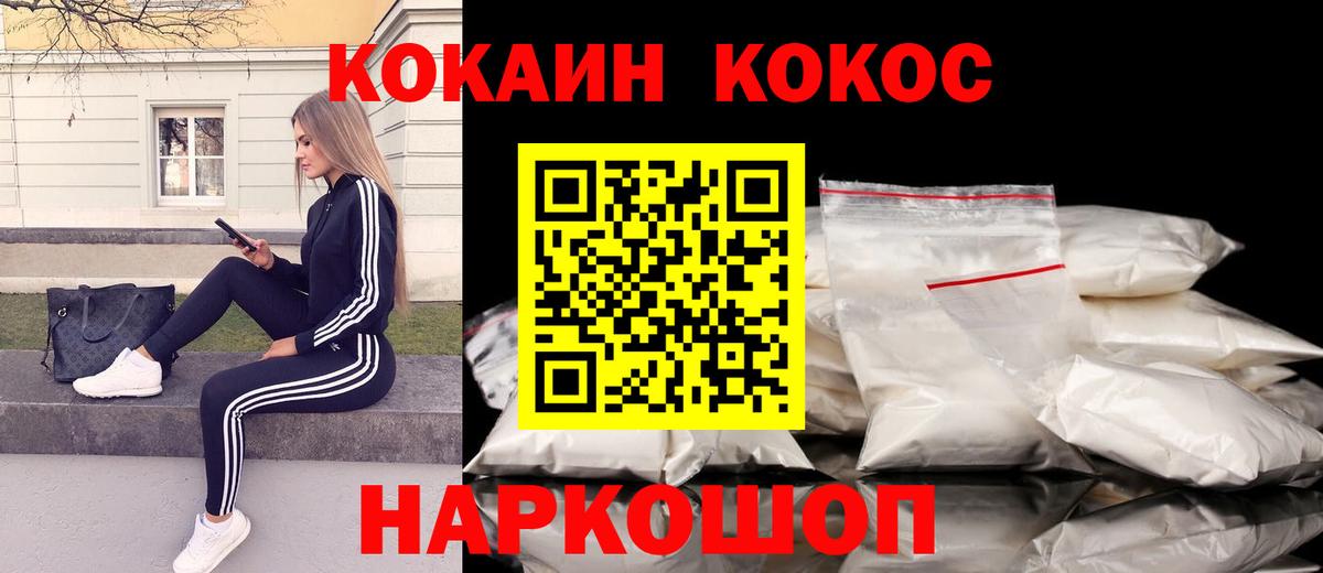 Cocaine 97% Нефтекамск
