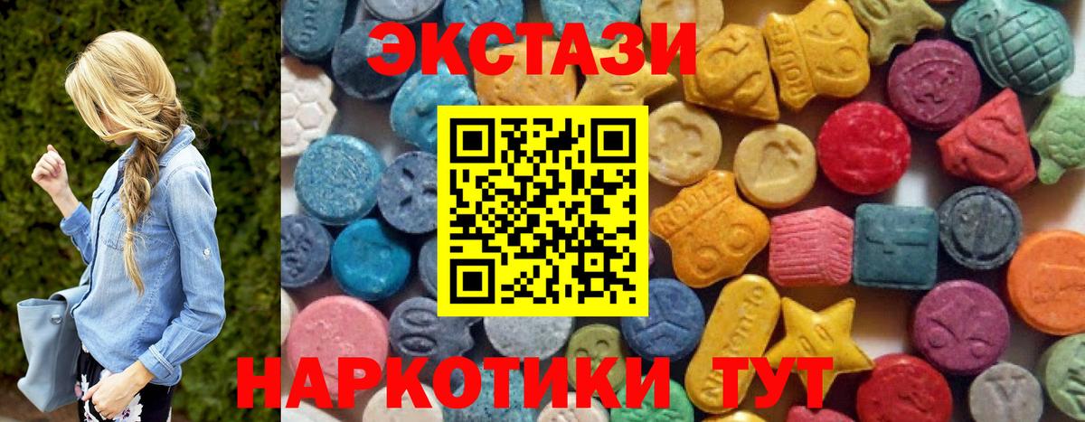 ЭКСТАЗИ XTC Нефтекамск