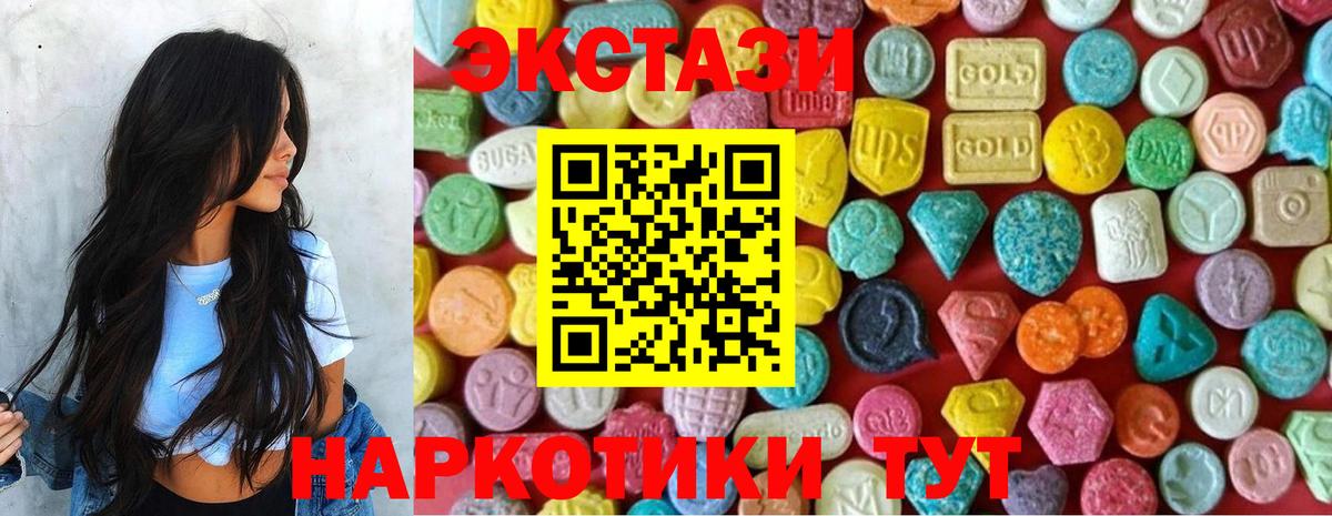 Экстази louis Vuitton  Вход с VPN  Нефтекамск  Ecstasy  Ecstasy 250 мг 