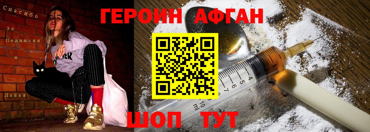 ГЕРОИН хмурый  Вход с VPN  Нефтекамск 