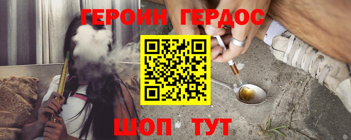 Героин афганец Нефтекамск