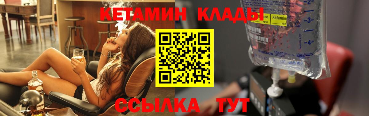 Нефтекамск  КЕТАМИН VHQ  Кетамин ketamine  Вход с VPN 