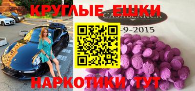 экстази Ставрополь