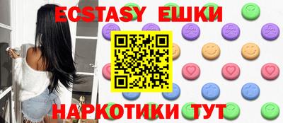 экстази Ставрополь