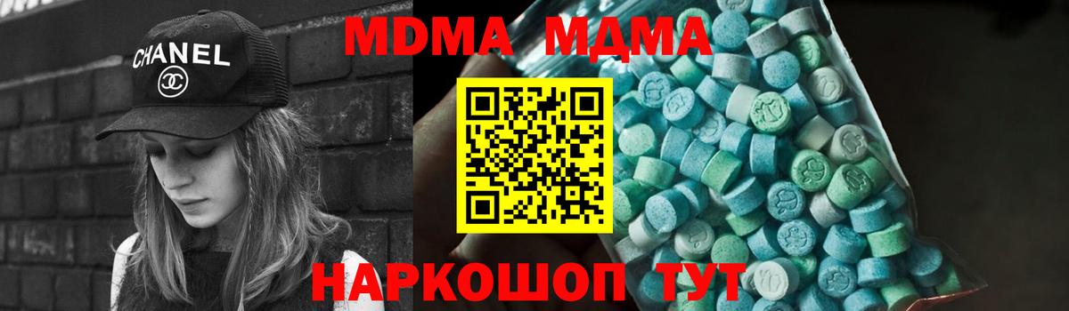 МДМА  Вход с VPN  Нефтекамск  MDMA crystal 