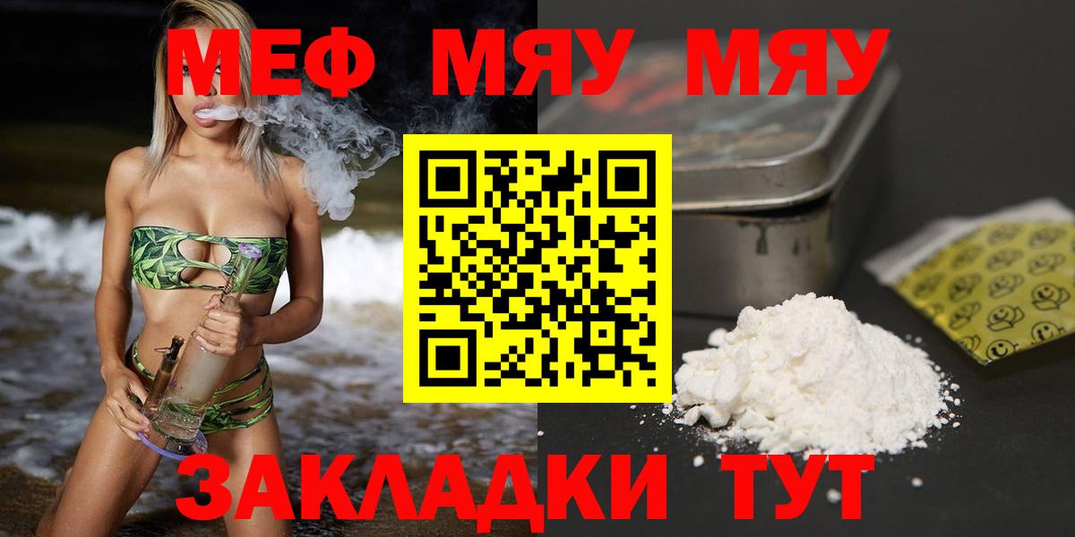 МЯУ-МЯУ  Вход с VPN  МЕФ VHQ  Нефтекамск  Мефедрон кристаллы 