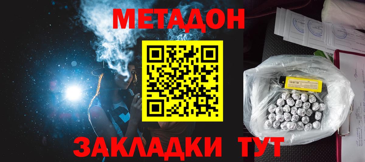 Нефтекамск  мега как войти  Вход с VPN  МЕТАДОН кристалл 