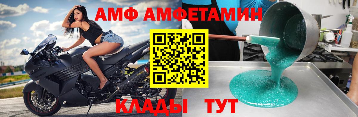 МЕТАМФЕТАМИН  Первитин Декстрометамфетамин 99.9%  Первитин Декстрометамфетамин 99.9%  Вход с VPN  Нефтекамск 