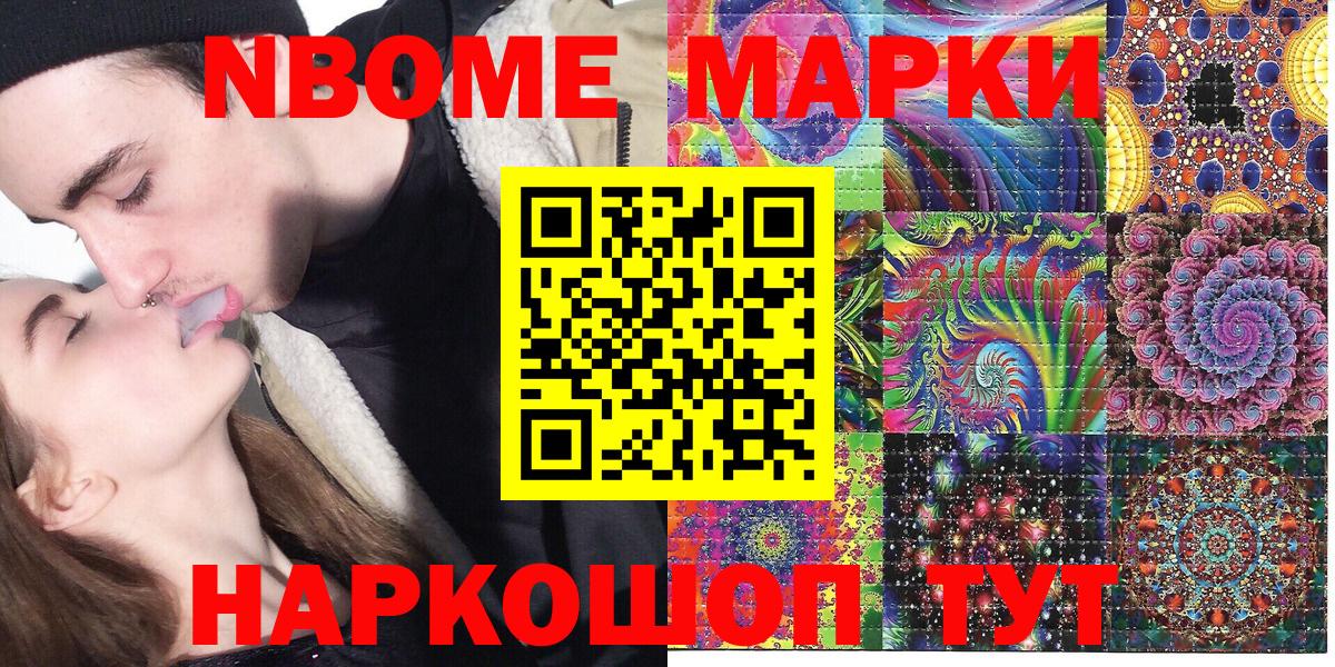 Наркотические марки 1,8мг  Наркотические марки 1,8мг  Нефтекамск  Вход с VPN 